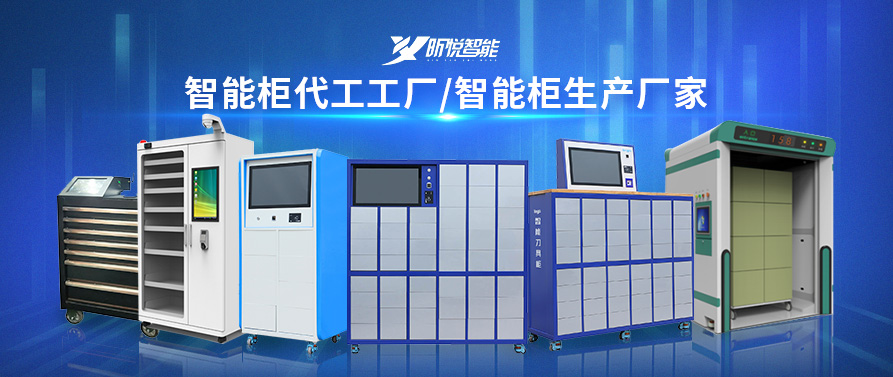 智能光敏櫃廠家